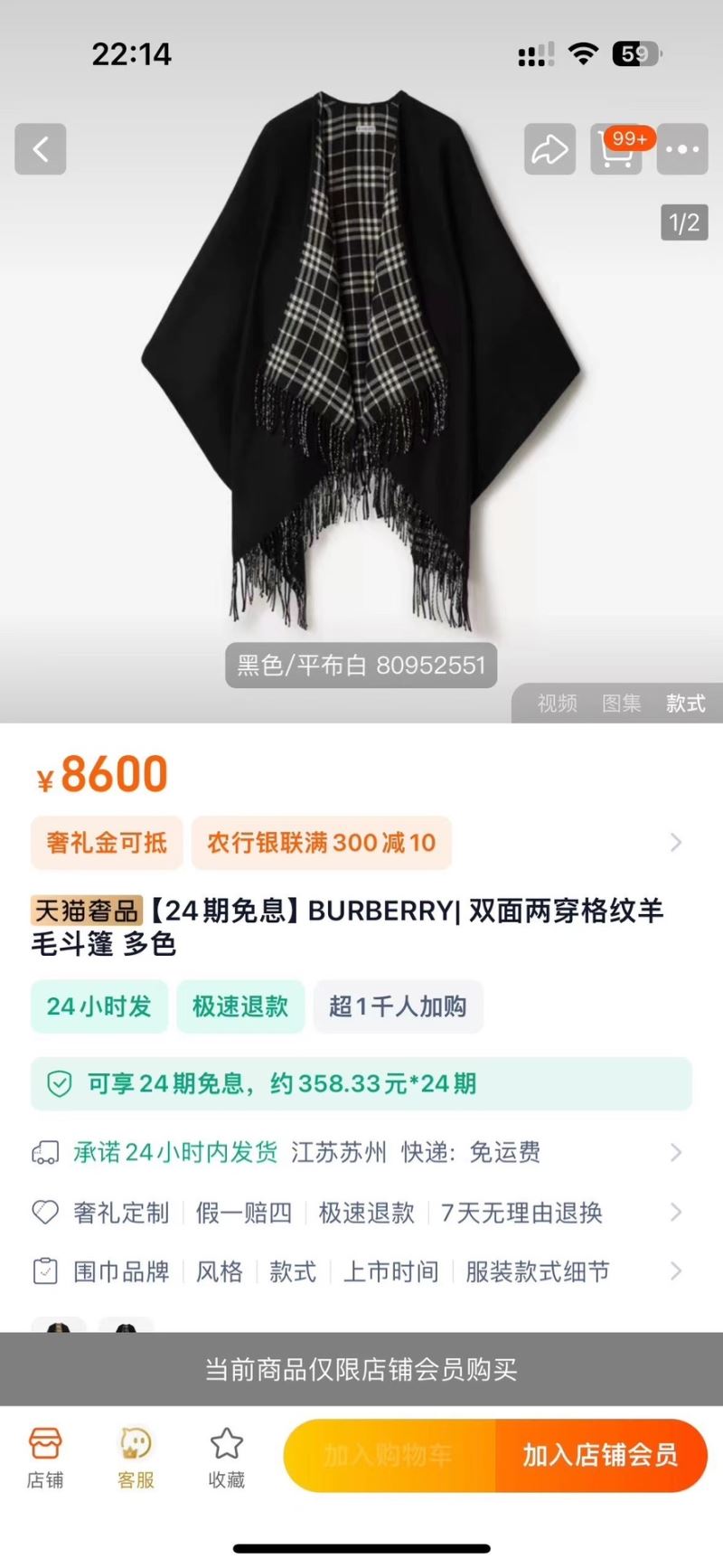 Burberry Scarf